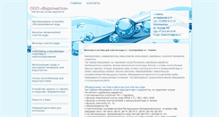 Desktop Screenshot of ochistka-vodi.ru